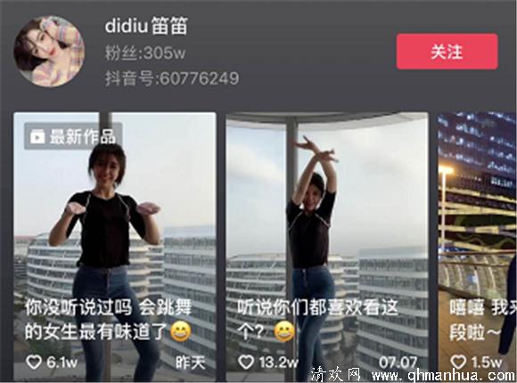 抖音didiu笛笛叫什么 抖音didiu笛笛直播视频