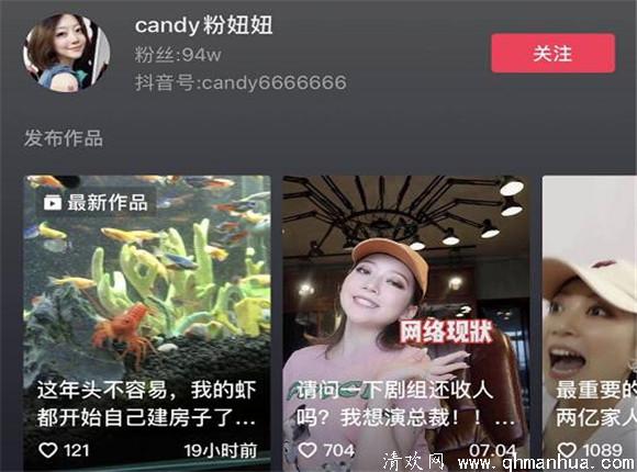 candy粉妞妞怎么分手的 candy粉妞妞的学历