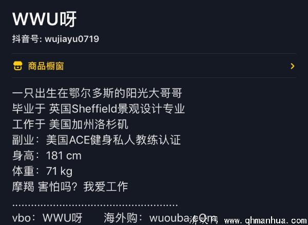 wu欧巴在米国可信吗 wu欧巴在米国谁有他资源