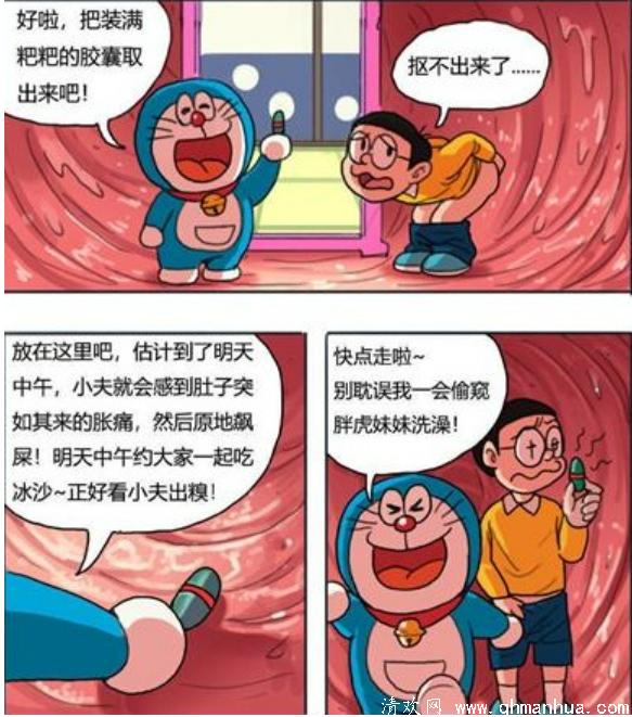 抖音胖虎小夫任意门高清原图在线预览