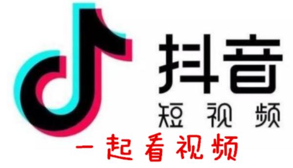 两个人怎么一起看抖音？为什么抖音更新了还是不能一起看视频？