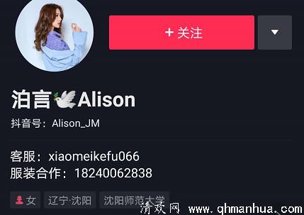 抖音泊言alison年龄 泊言alison直播经常放的歌曲