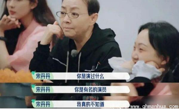 张翰宋丹丹综艺叫什么？张翰宋丹丹发生了什么事情