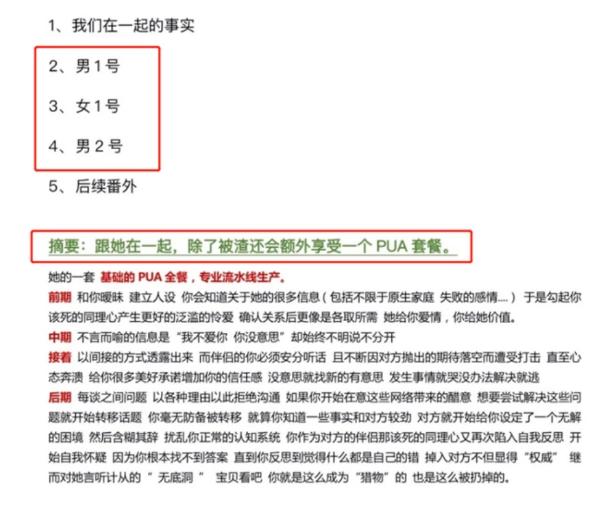 北京电影学院18级女生同时劈腿5、6人的事件始末