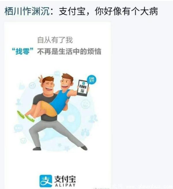 找零支付宝图片是什么意思