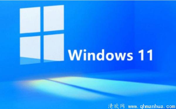 Windows11什么时候出？Windows11什么时候可以用