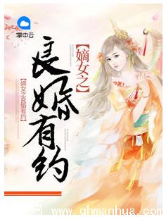 主角薛素媛, 慕容南瑾的小说叫什么名字